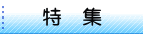 ���W