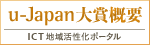 ユビキタスネット・ジャパン